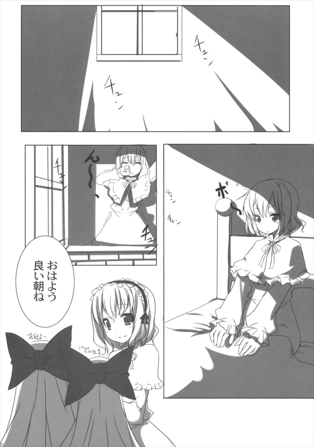 kino kino 4ページ