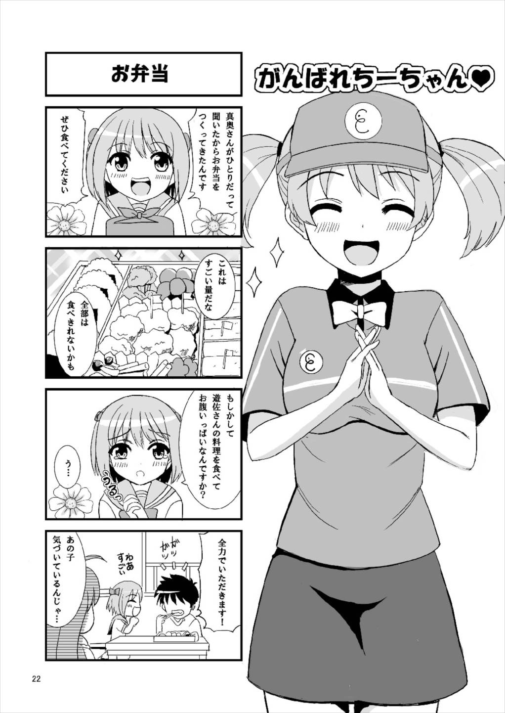 ラバーズ 22ページ