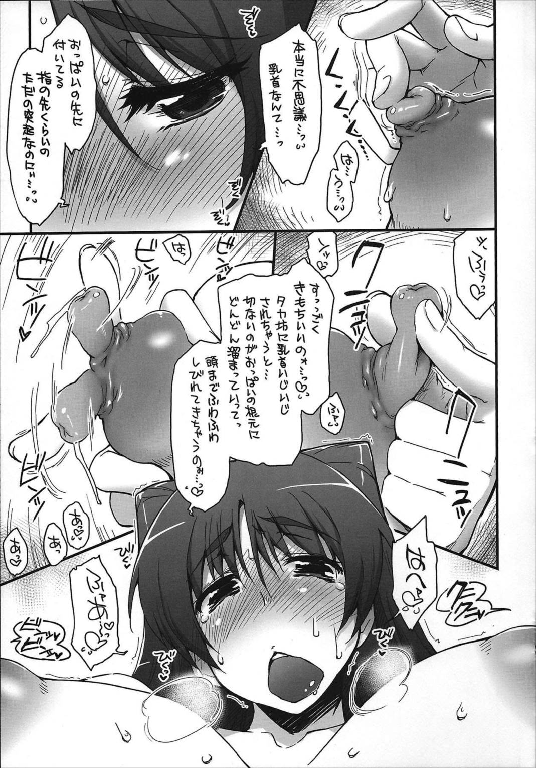 Complex-5 E.N.Complex! 14ページ