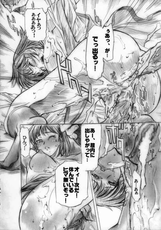 Rumbling W inpact 41ページ