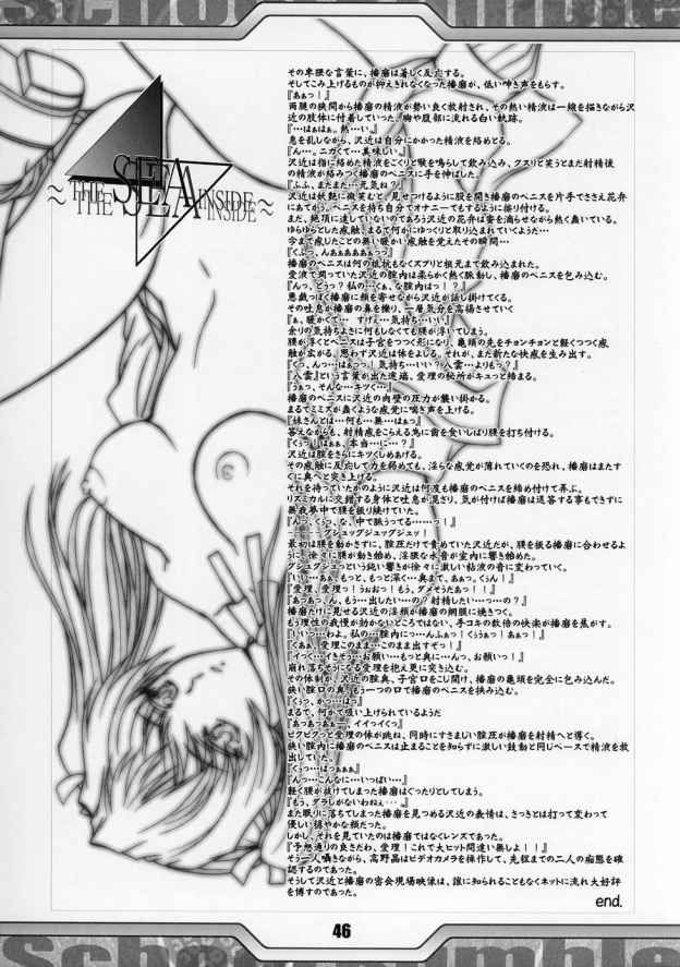 Rumbling W inpact 45ページ