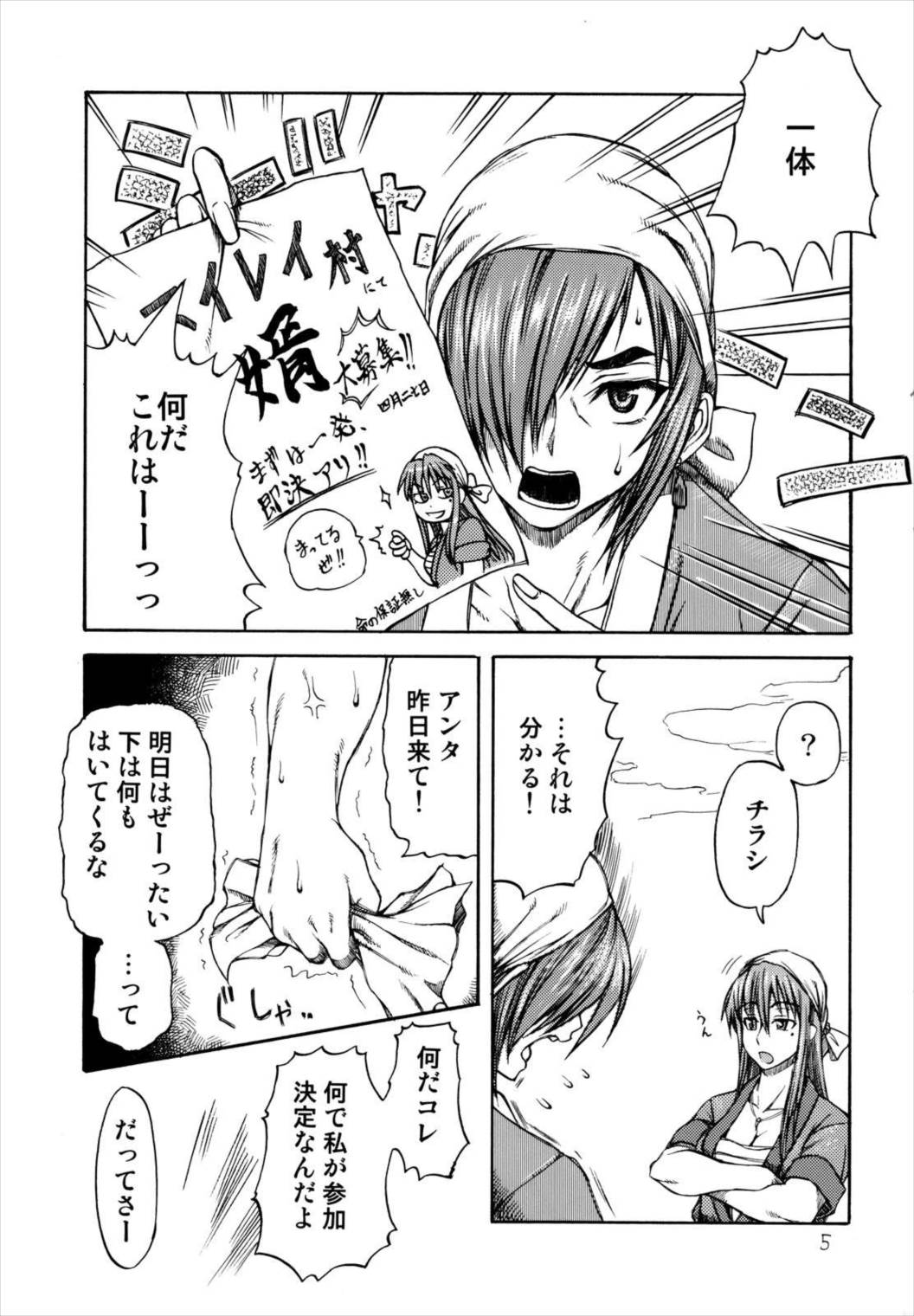 排除DS帳 2 4ページ