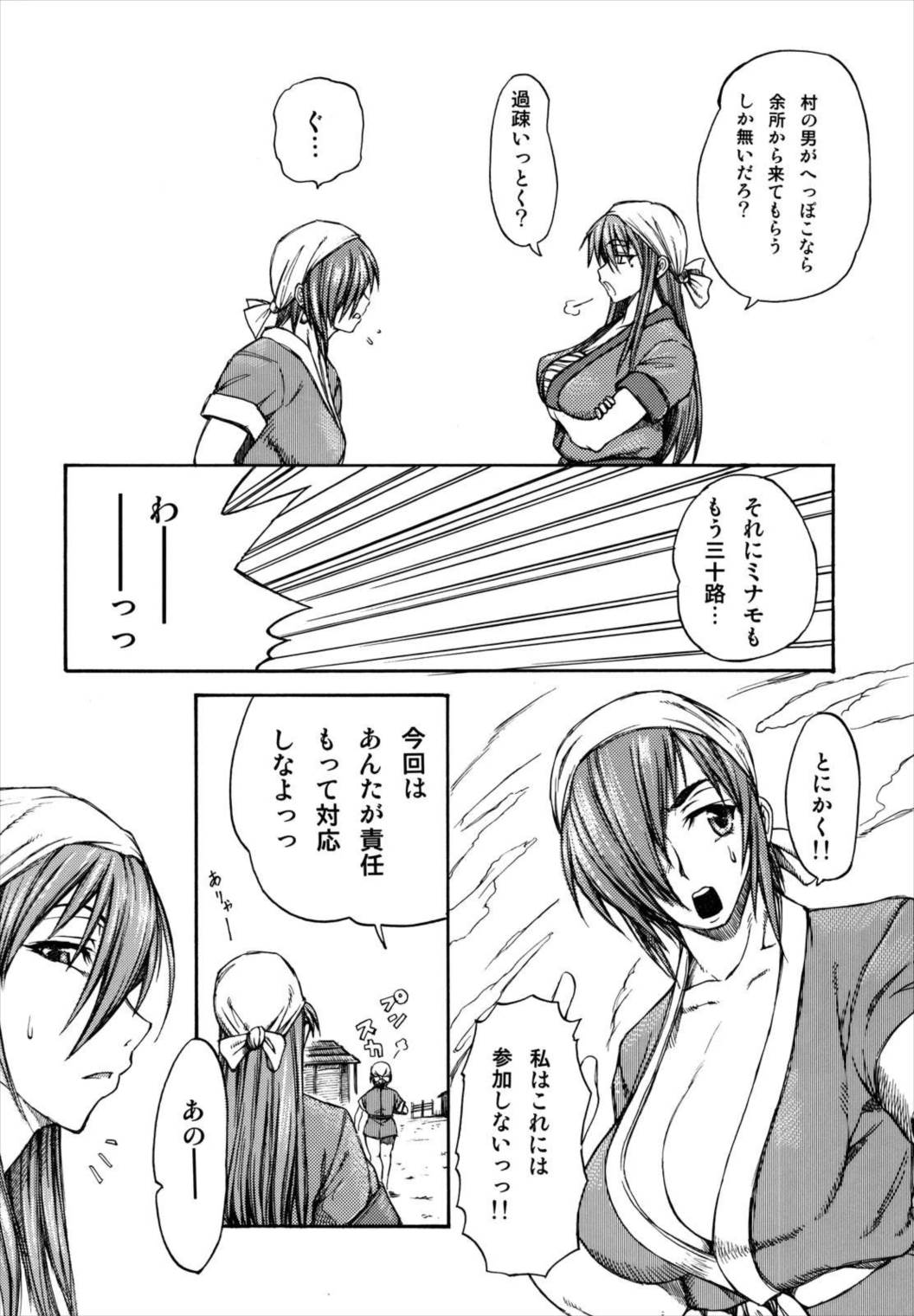 排除DS帳 2 5ページ