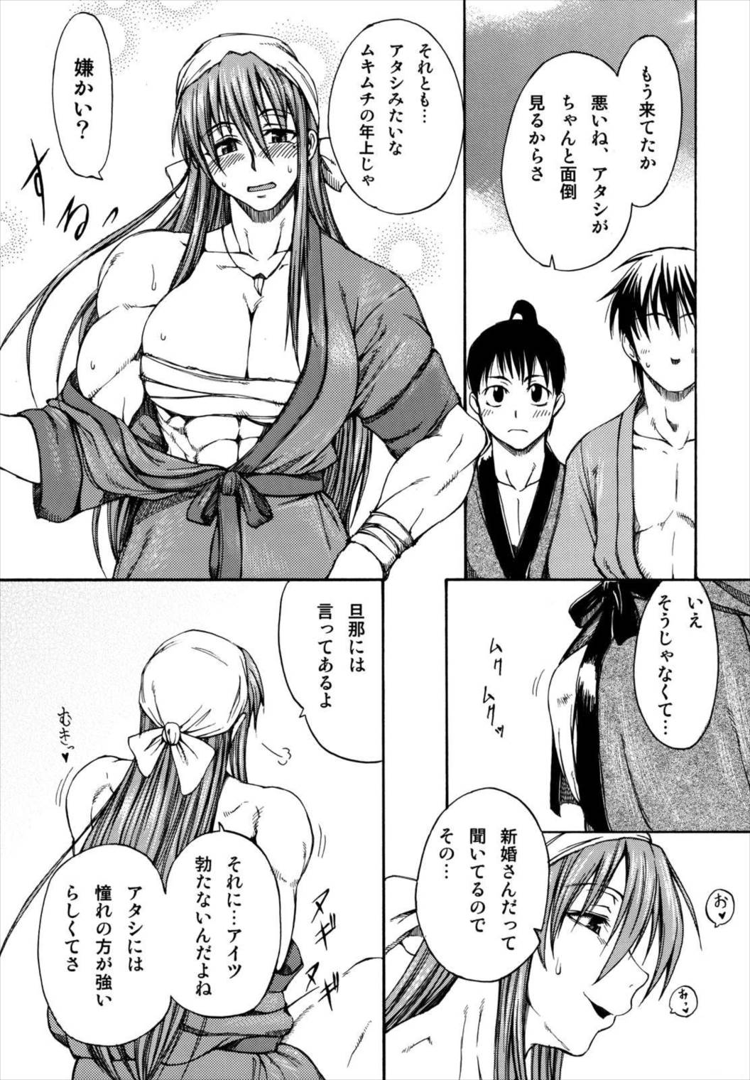 排除DS帳 2 6ページ