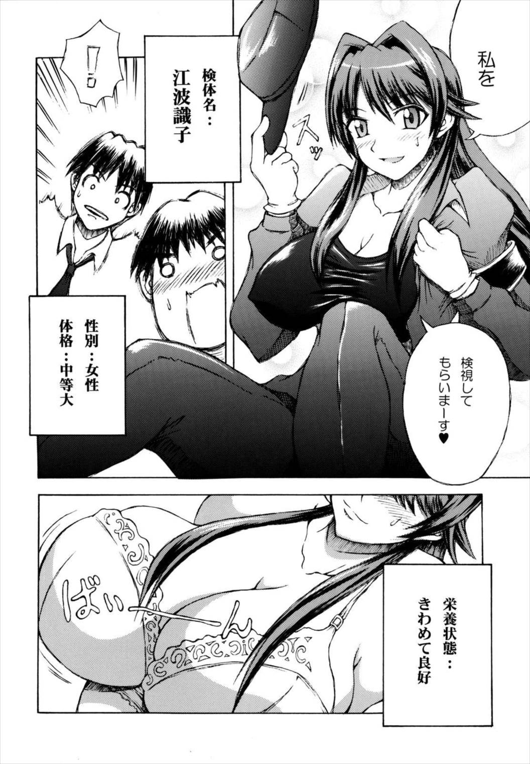 排除DS帳 2 21ページ