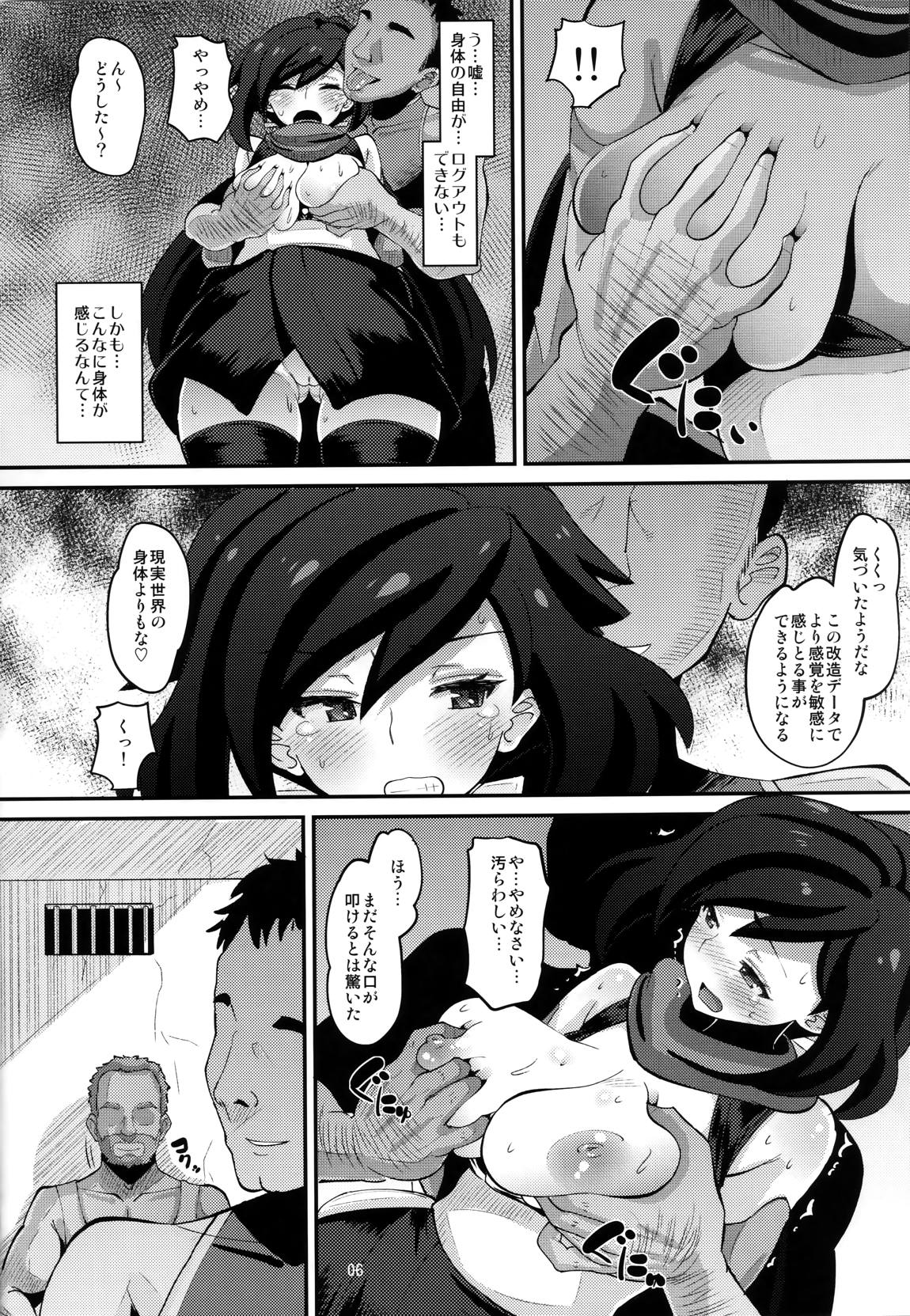 堕忍アヤメ 5ページ