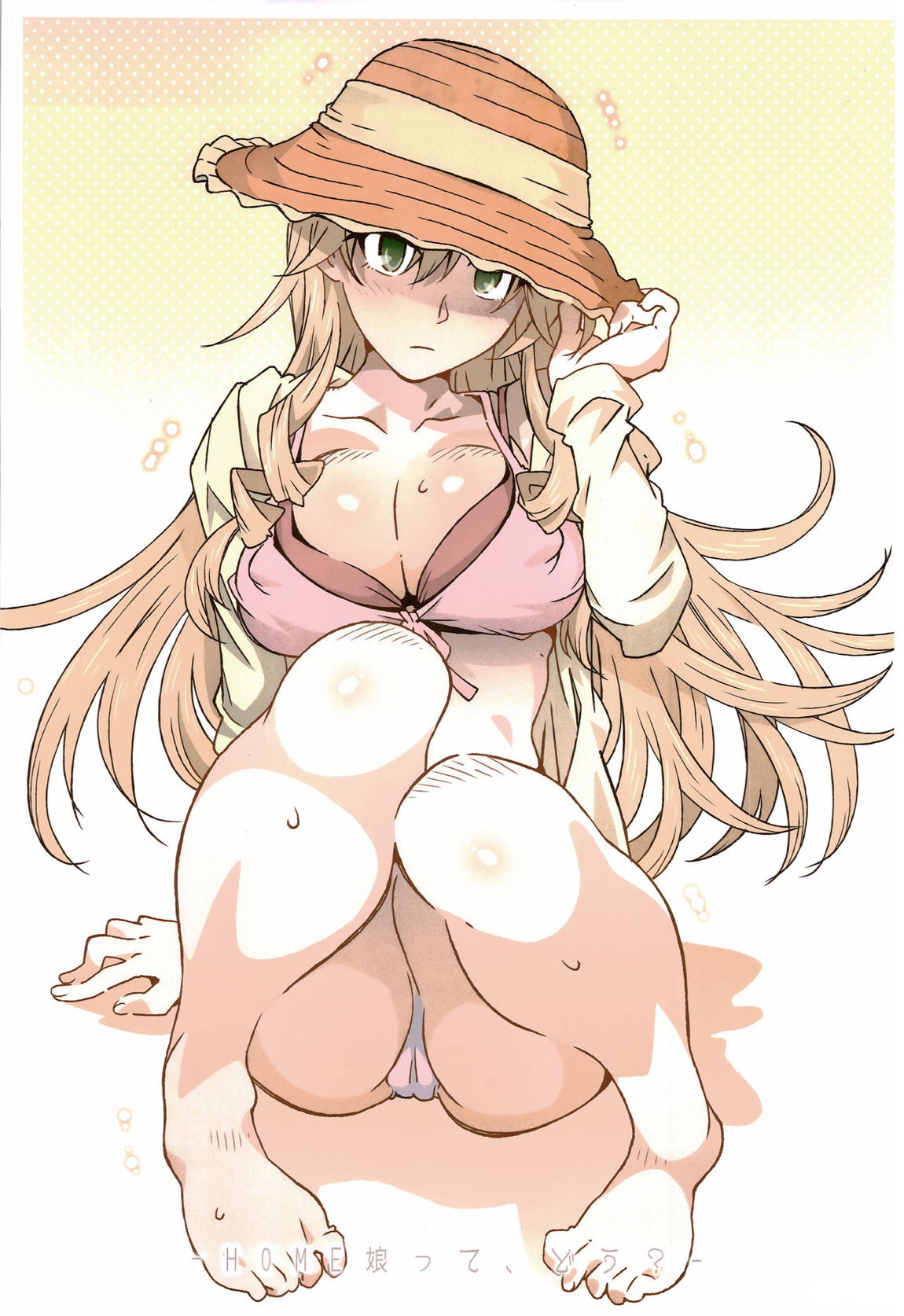 HOME娘って、どぅ？ 2ページ