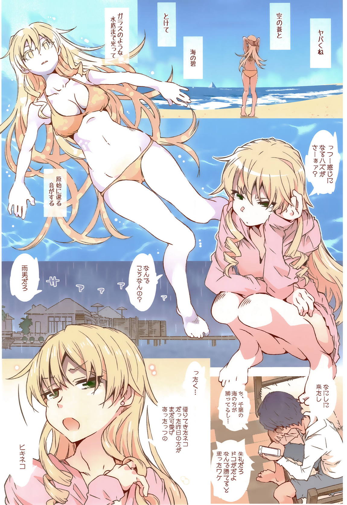 HOME娘って、どぅ？ 3ページ