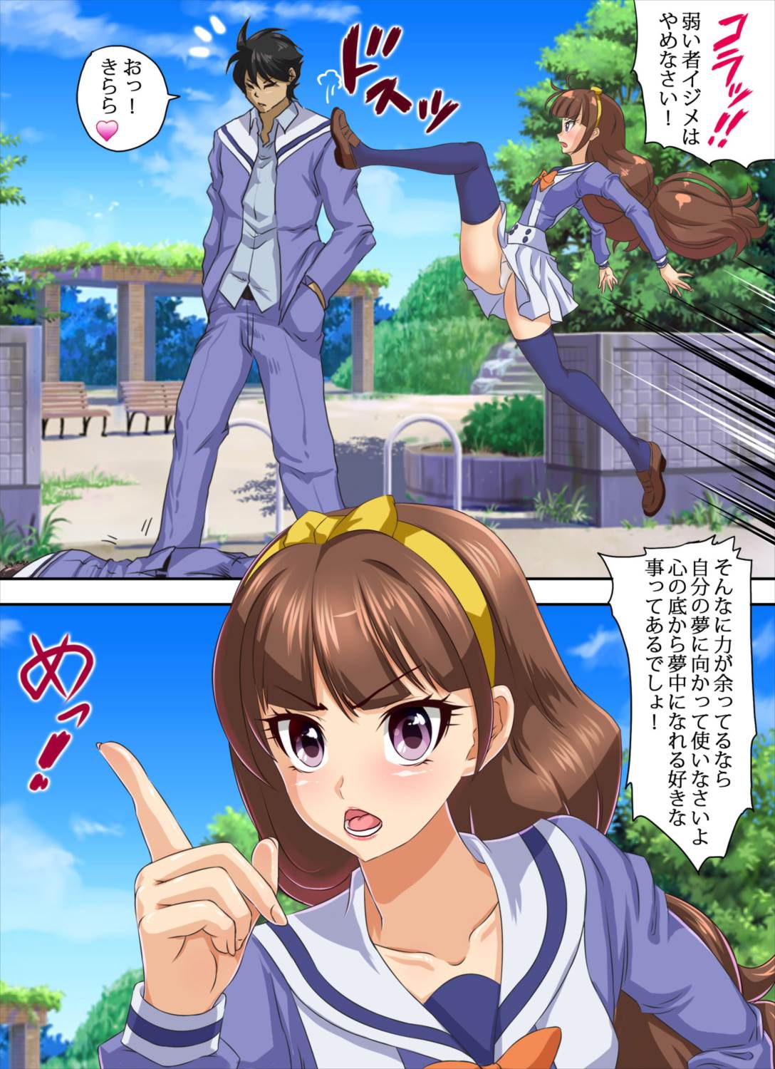 快楽堕ち!牝豚JKプリキ○ア悲惨キ○アト○インクル~きららの恥辱に汚れたステージショー!~ 6ページ