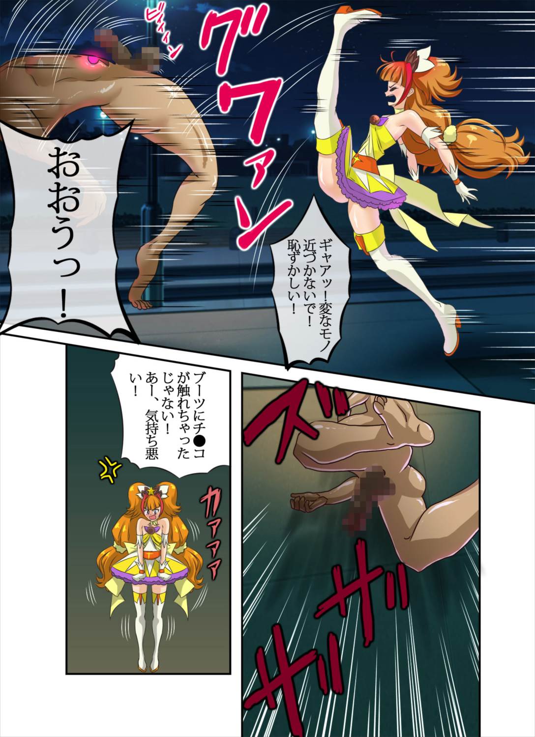 快楽堕ち!牝豚JKプリキ○ア悲惨キ○アト○インクル~きららの恥辱に汚れたステージショー!~ 21ページ