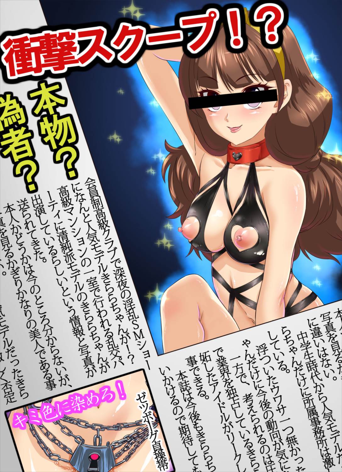 快楽堕ち!牝豚JKプリキ○ア悲惨キ○アト○インクル~きららの恥辱に汚れたステージショー!~ 63ページ