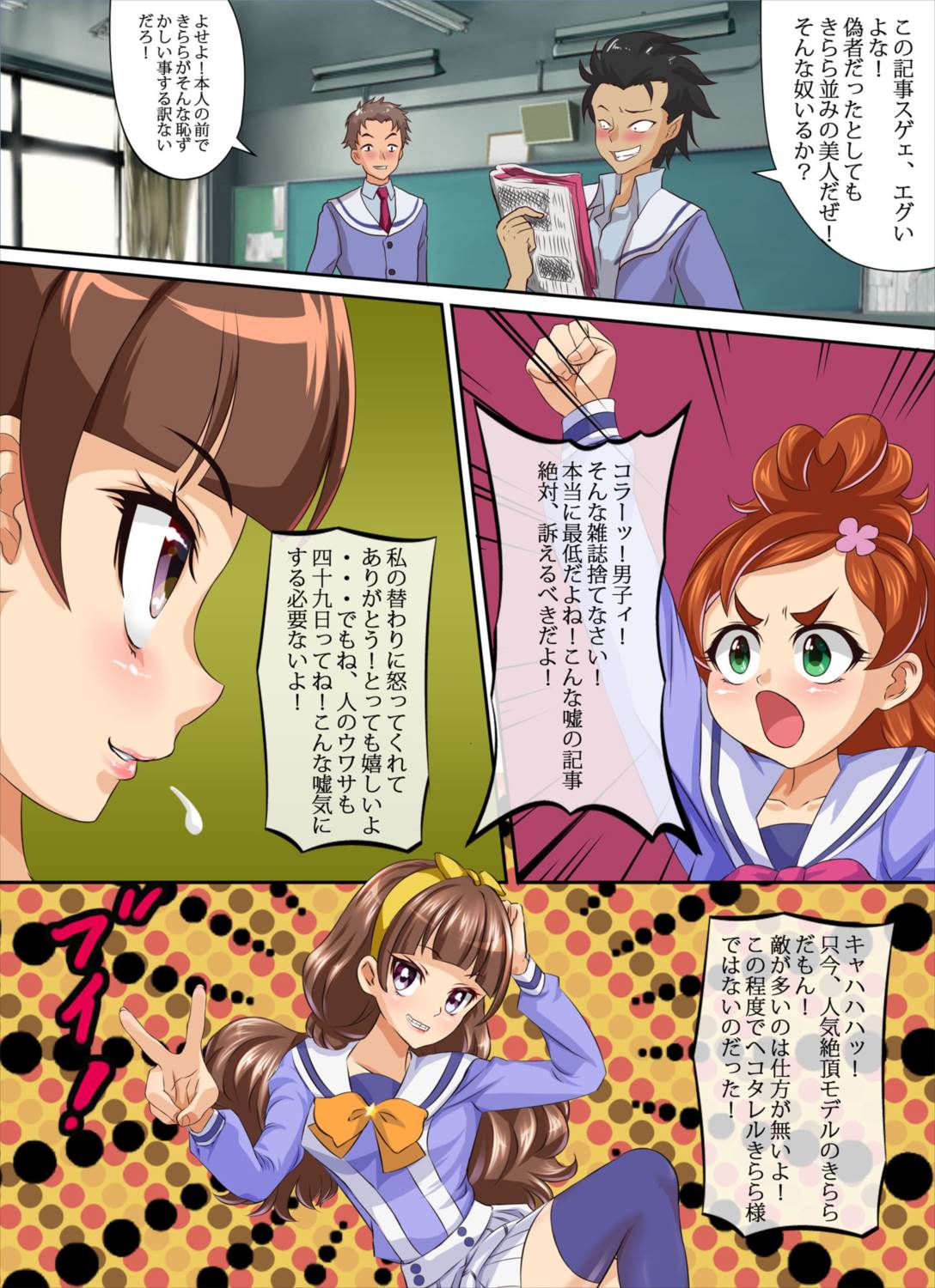 快楽堕ち!牝豚JKプリキ○ア悲惨キ○アト○インクル~きららの恥辱に汚れたステージショー!~ 64ページ