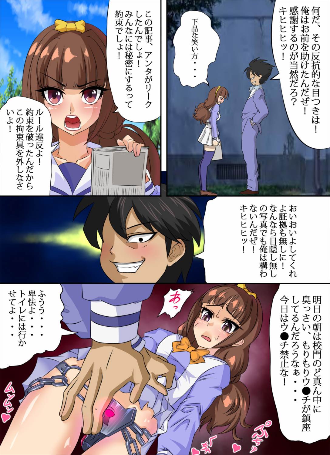 快楽堕ち!牝豚JKプリキ○ア悲惨キ○アト○インクル~きららの恥辱に汚れたステージショー!~ 68ページ