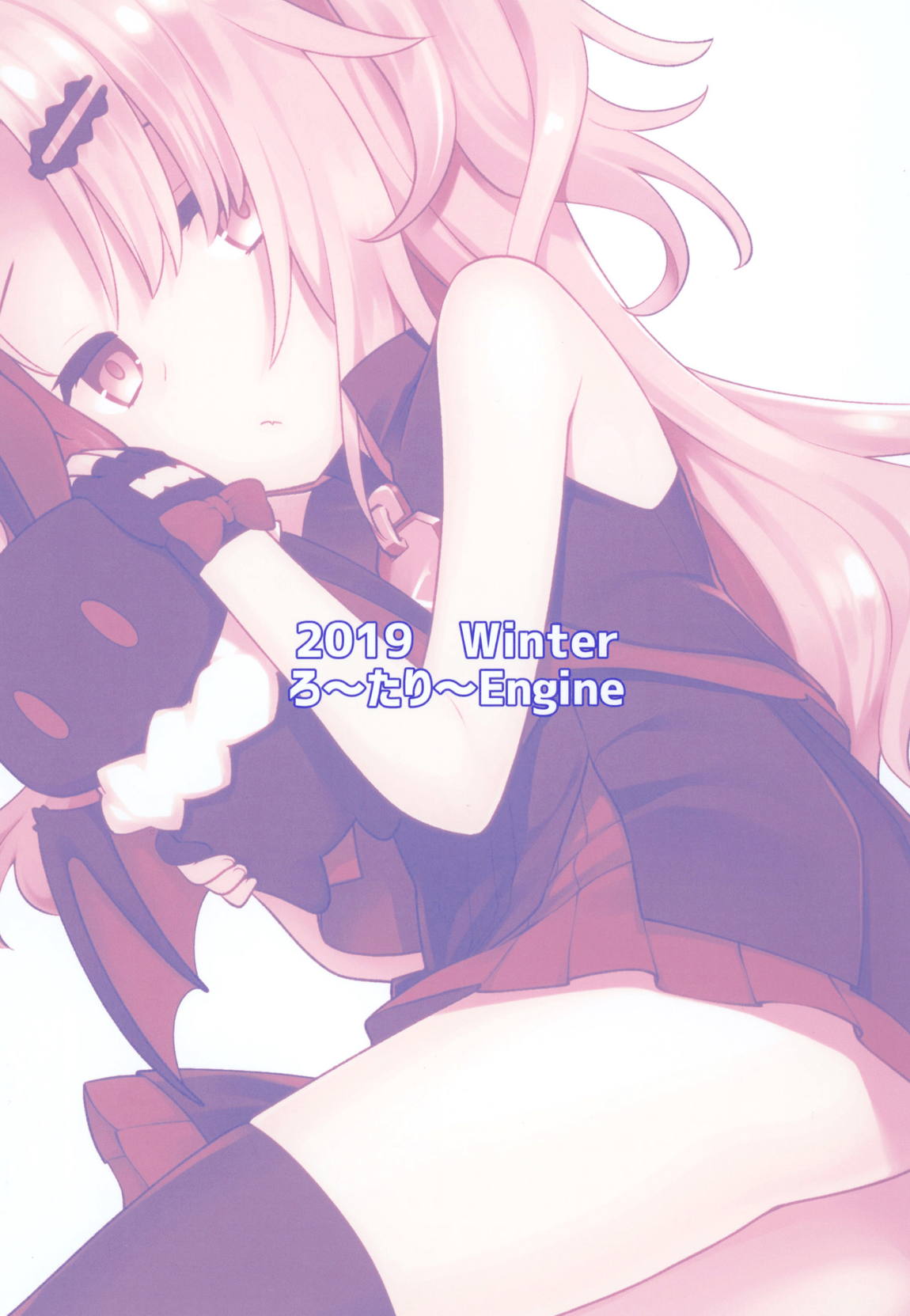 赤月色の破門疾走 26ページ