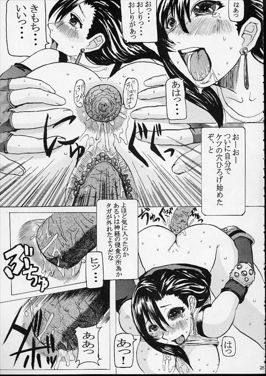 off limits 26ページ