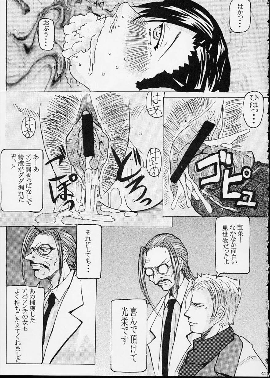 off limits 42ページ