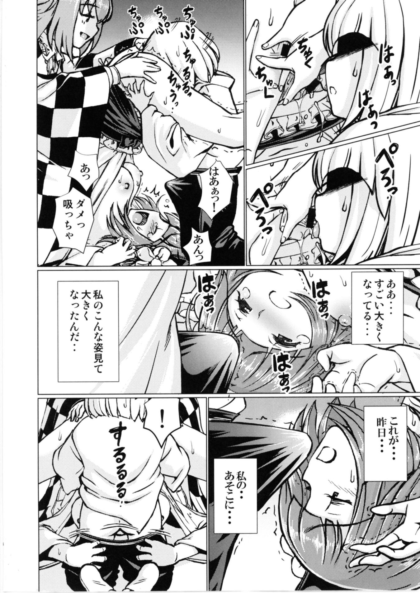 堕ちた椿 其の弐 8ページ