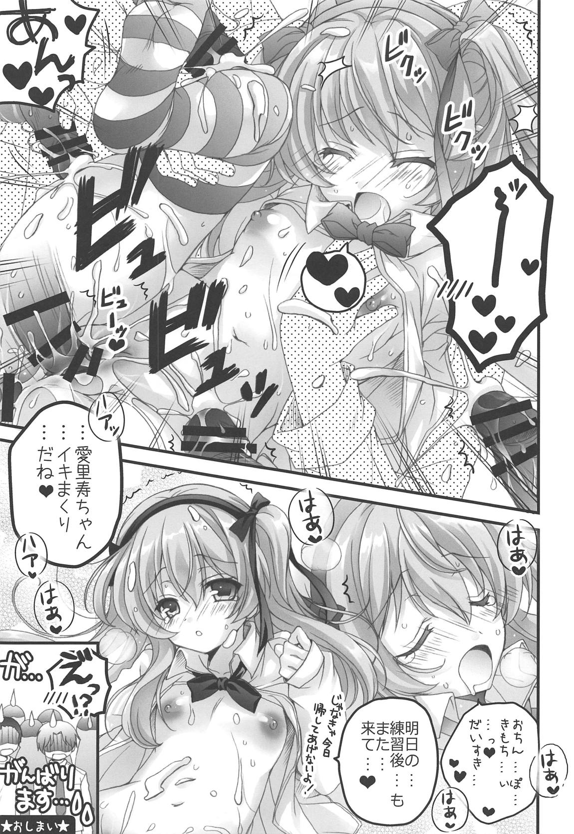 THE 戦小女 6 18ページ