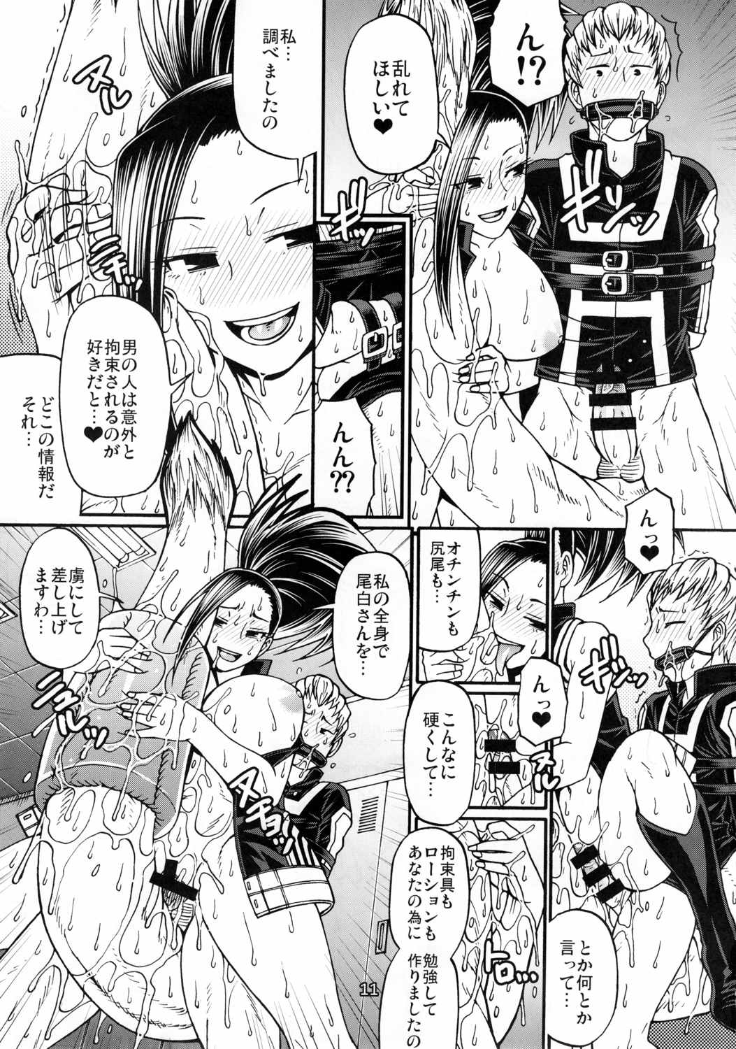 momo x shiro 10ページ