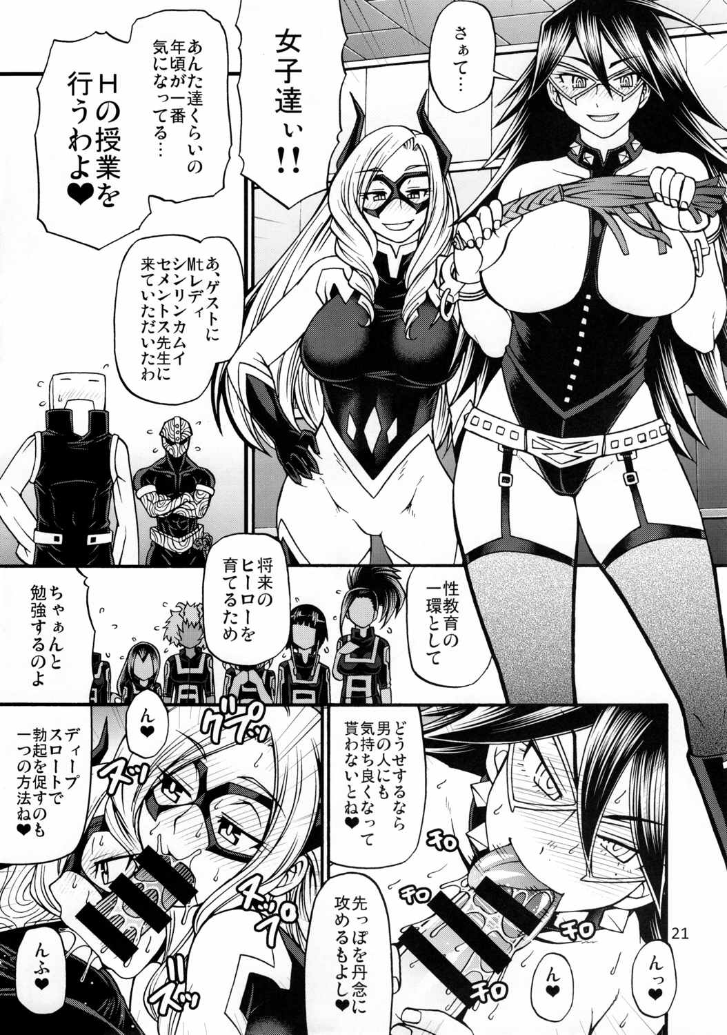 momo x shiro 20ページ