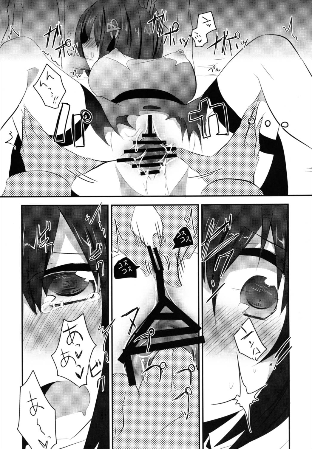 羽黒ちゃんを恥ずかし～い小破の状態で遠征させる本 16ページ
