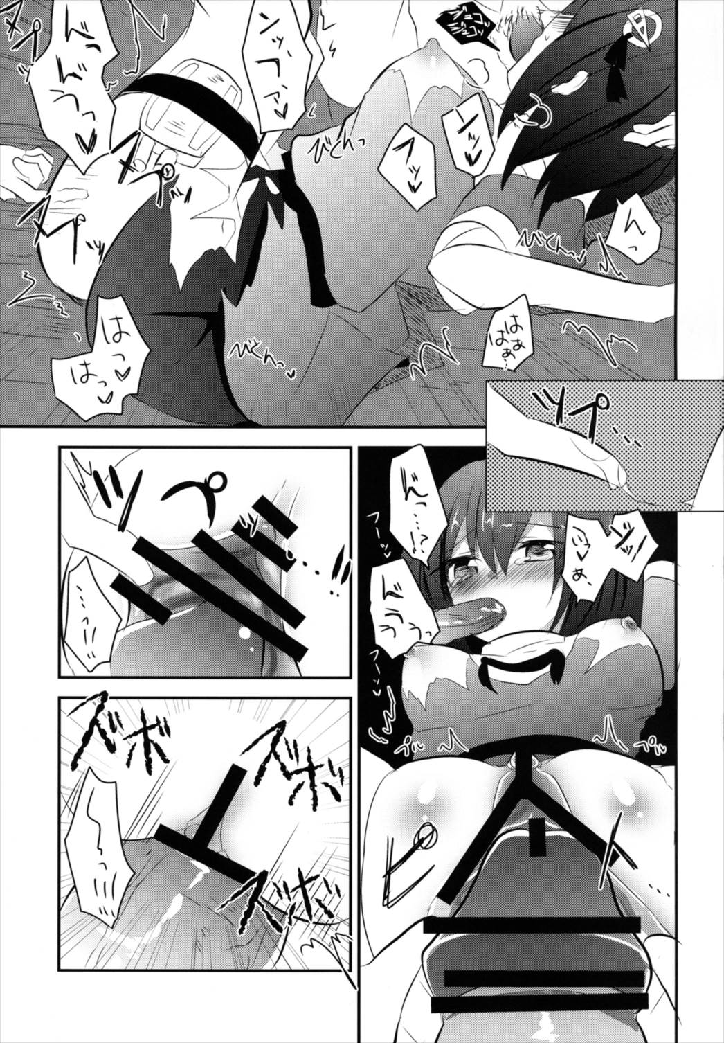 羽黒ちゃんを恥ずかし～い小破の状態で遠征させる本 17ページ