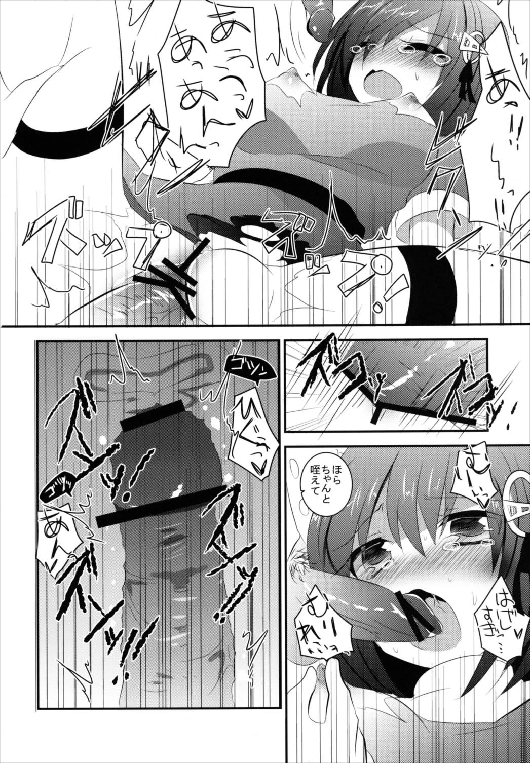 羽黒ちゃんを恥ずかし～い小破の状態で遠征させる本 18ページ