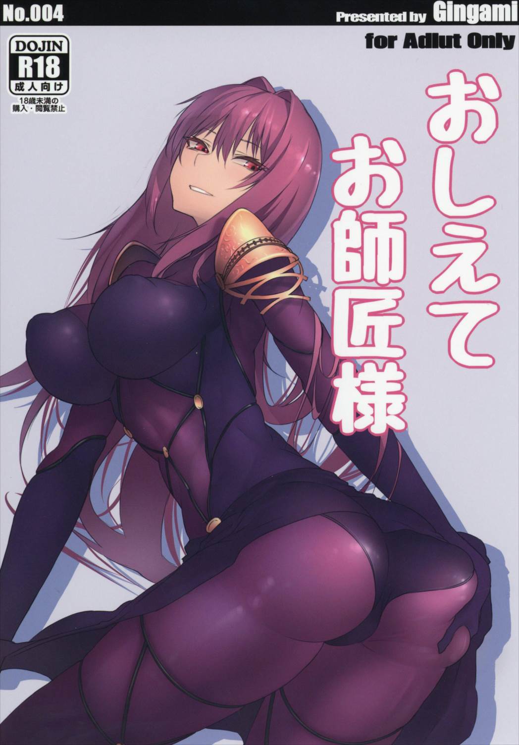 おしえてお師匠様 1ページ
