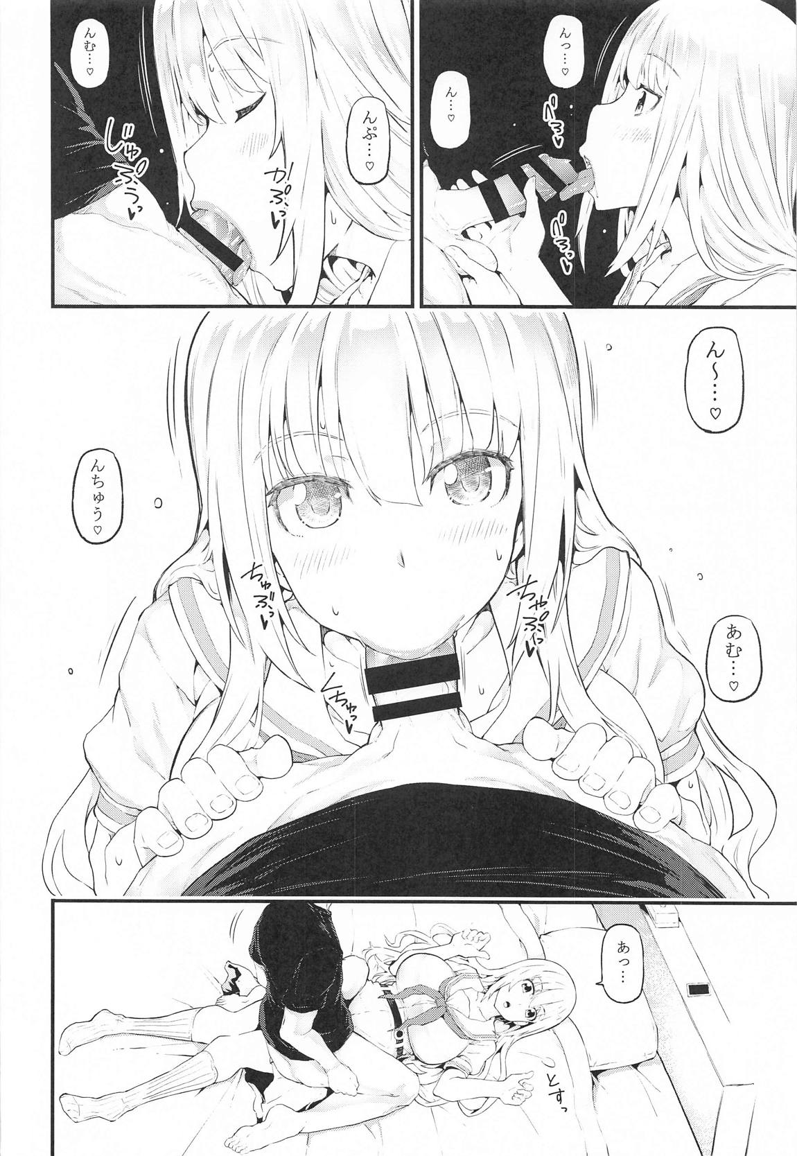 日曜×同人2 3ページ