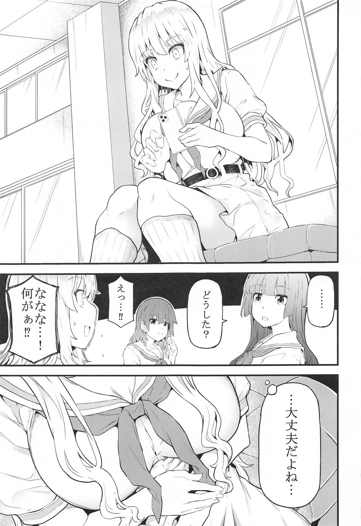 日曜×同人2 16ページ