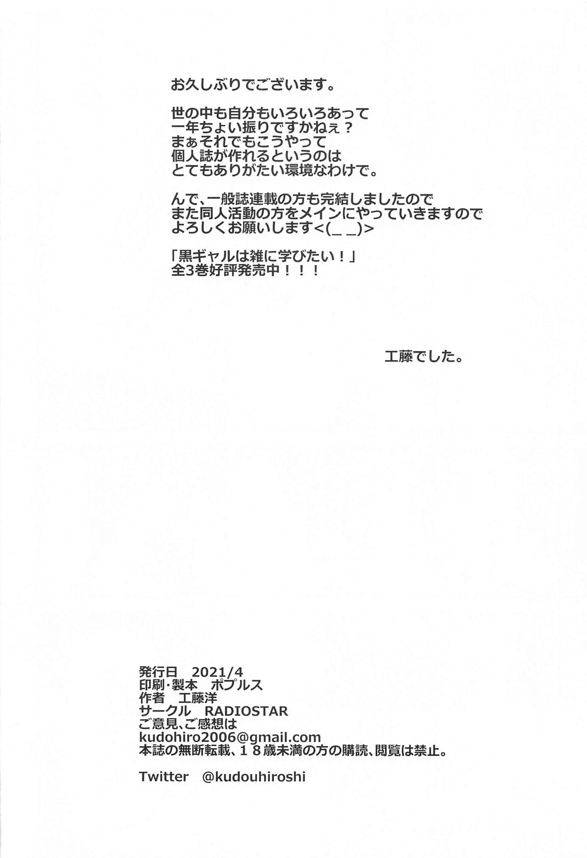 日曜×同人2 17ページ