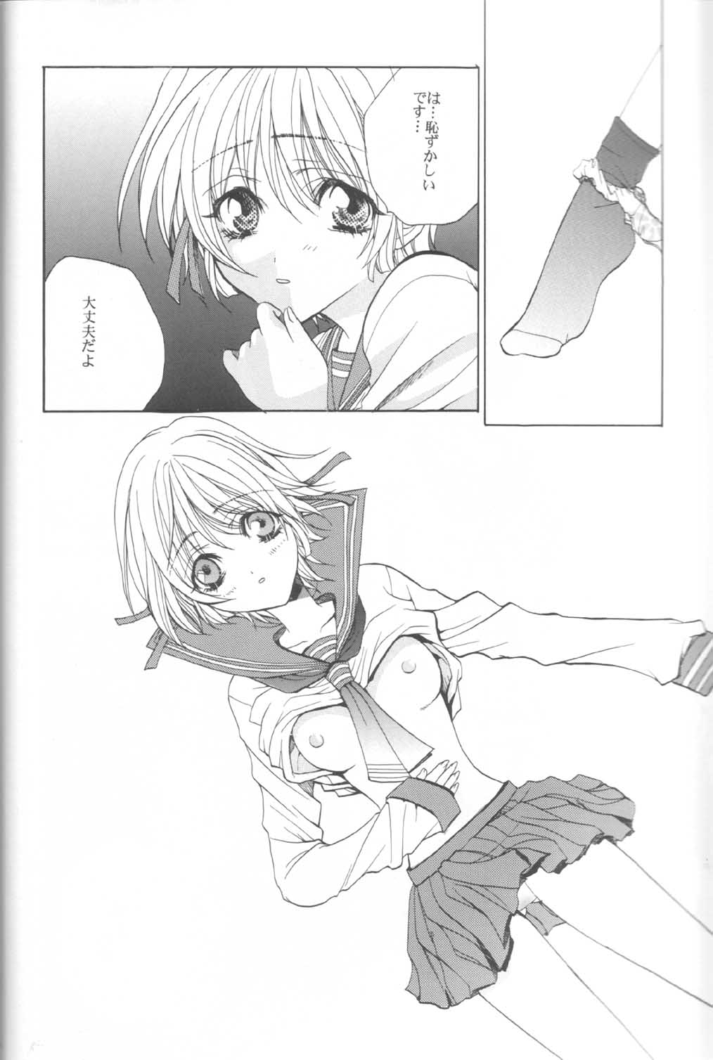 こみっくパラサイト 17ページ