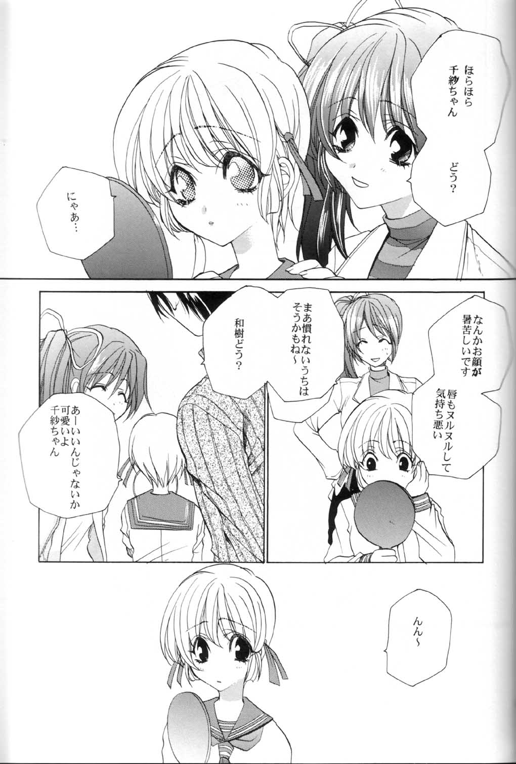 こみっくパラサイト 26ページ