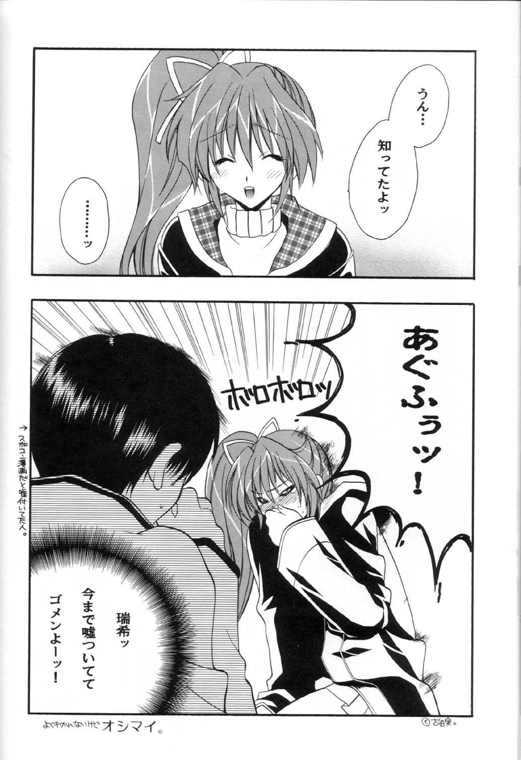 こみっくパラサイト 53ページ