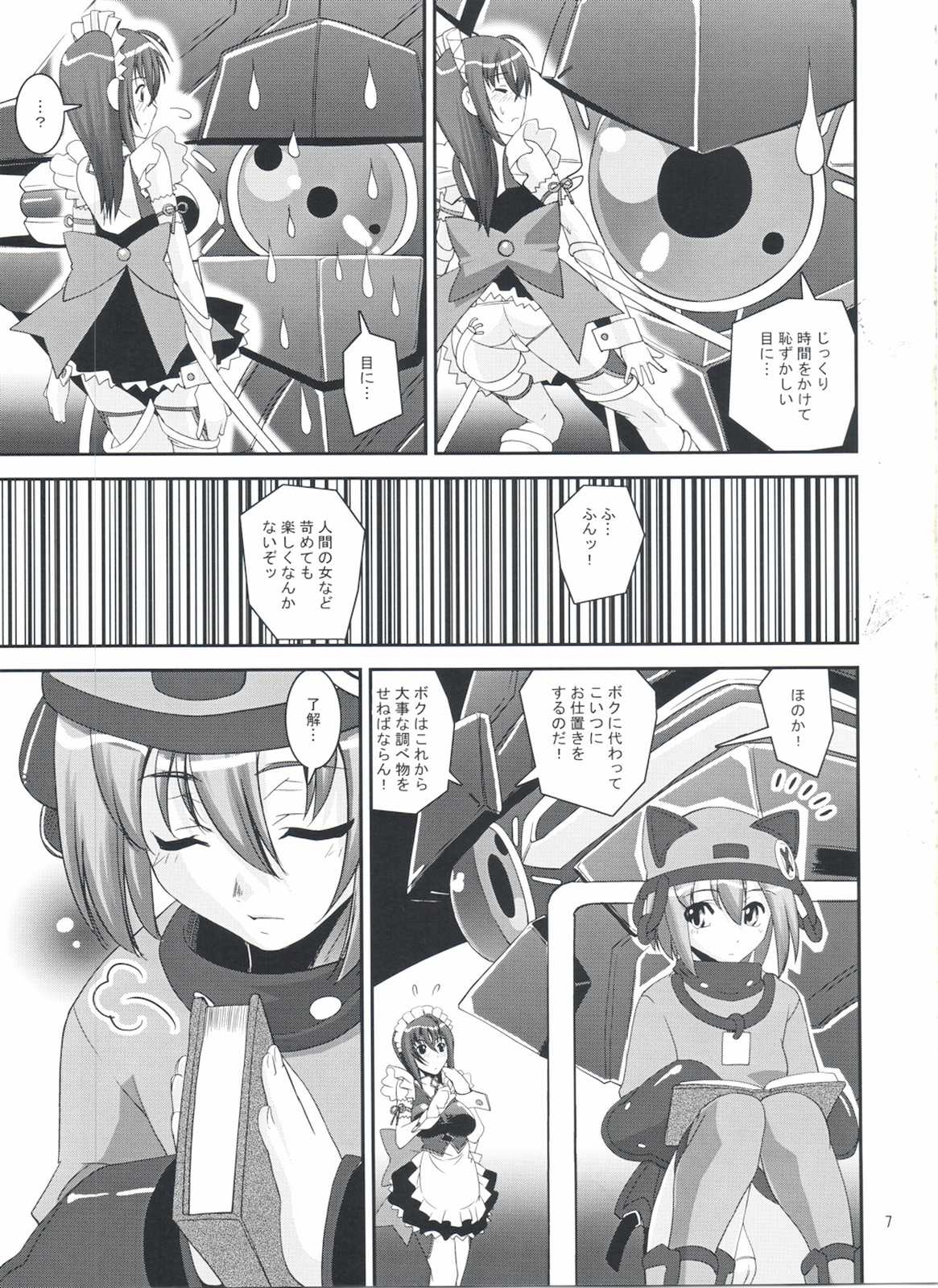S・EX-QT 6ページ