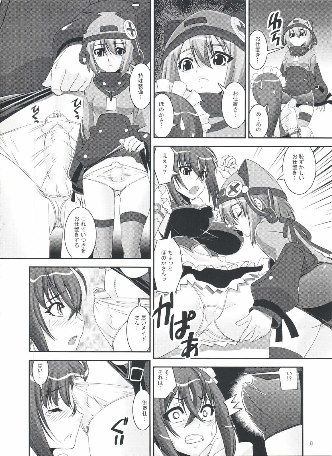 S・EX-QT 7ページ