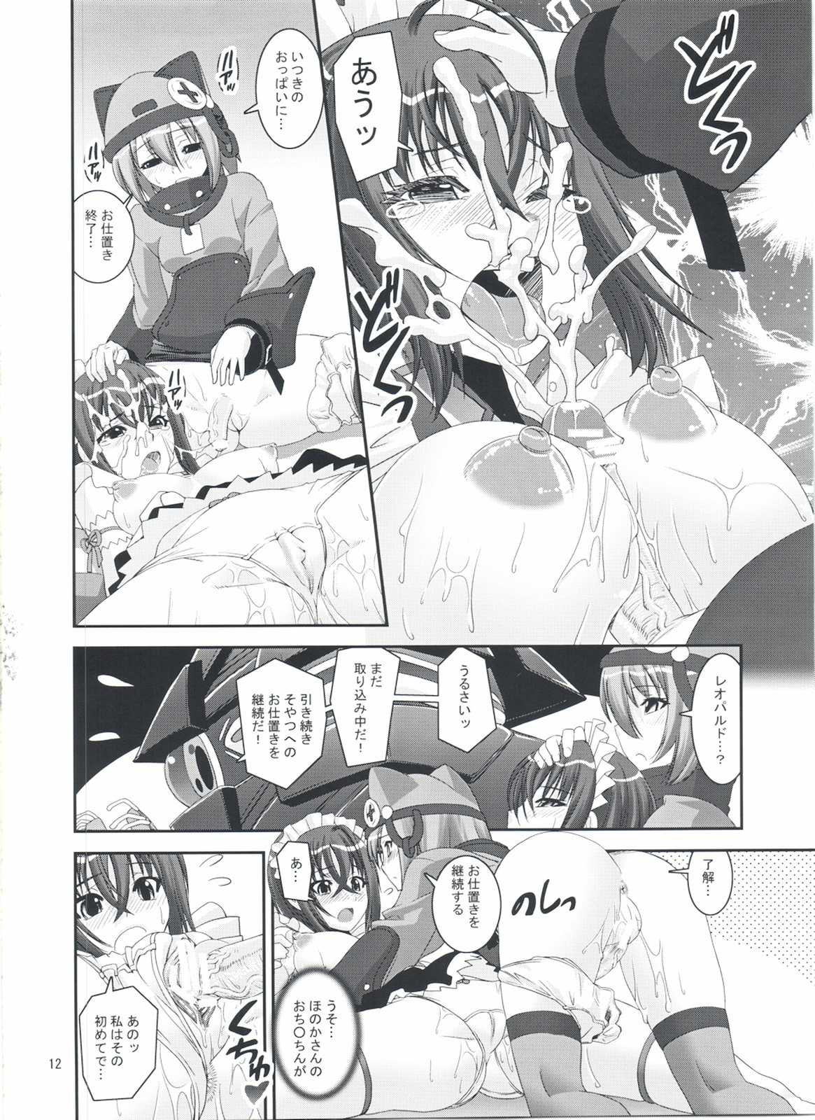 S・EX-QT 11ページ