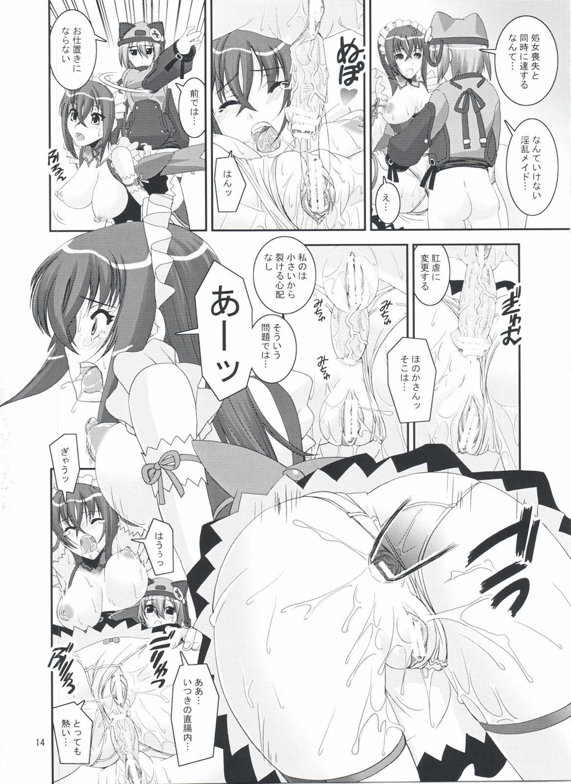 S・EX-QT 13ページ