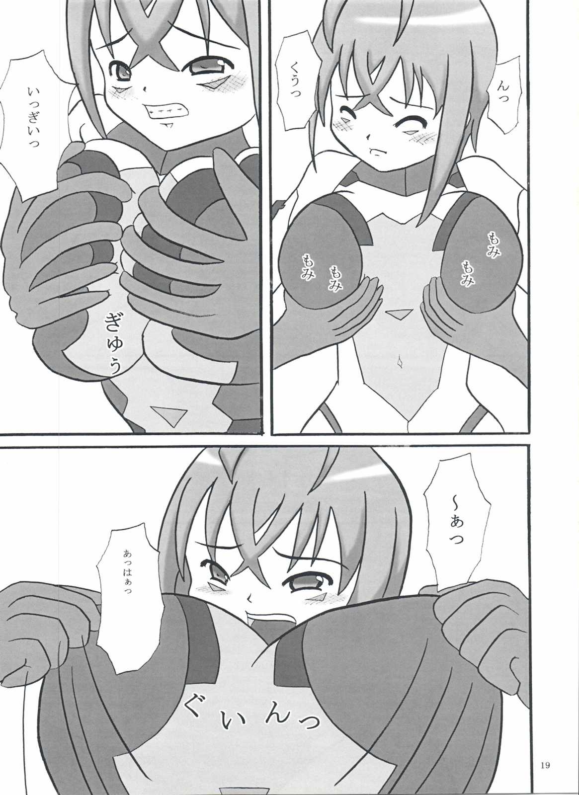 S・EX-QT 18ページ