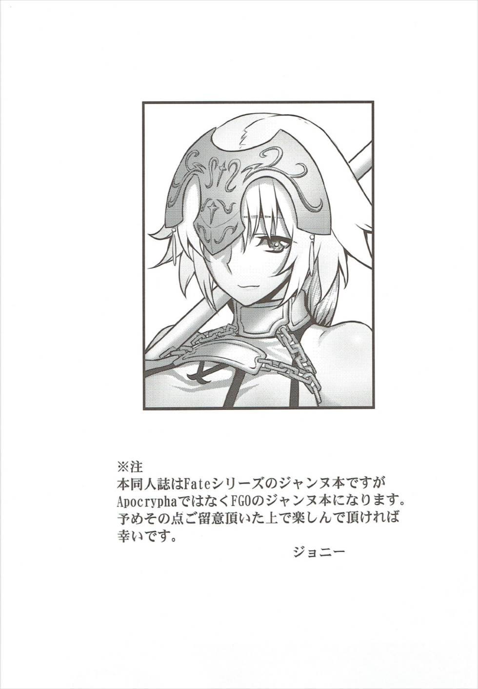 我が愛しの聖処女よ 2ページ