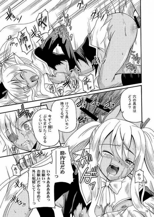 ARCANUMS 18 14ページ
