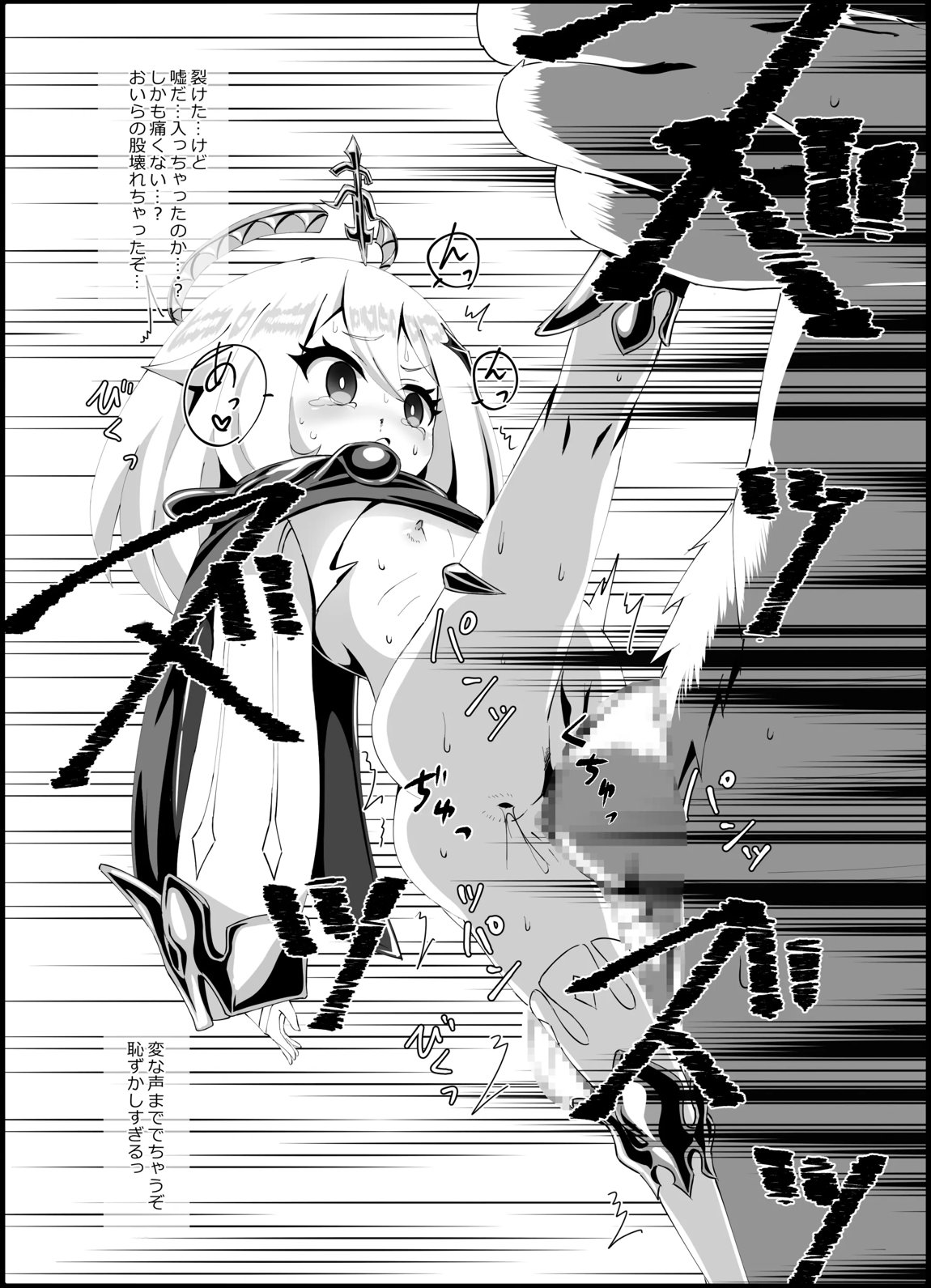 狙われたパイモンのおなか -パイモンと小さな仲間たち①-【ページ追加】 13ページ