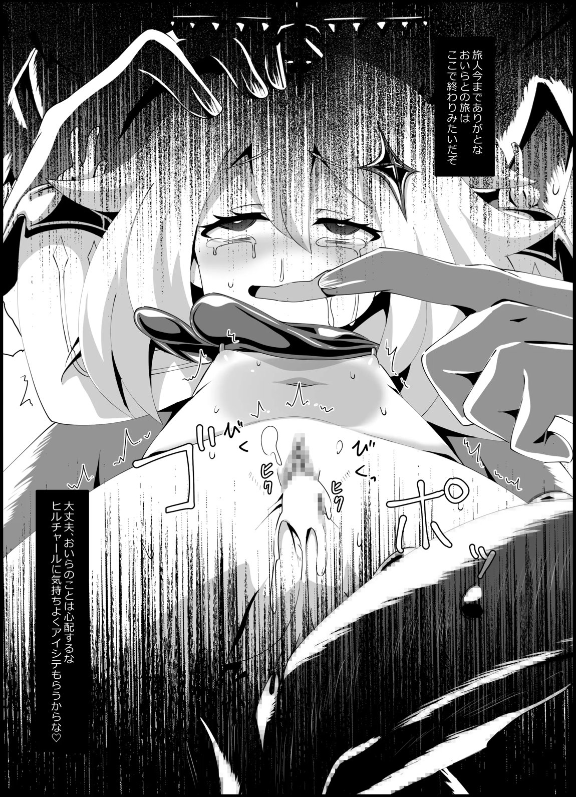 狙われたパイモンのおなか -パイモンと小さな仲間たち①-【ページ追加】 16ページ
