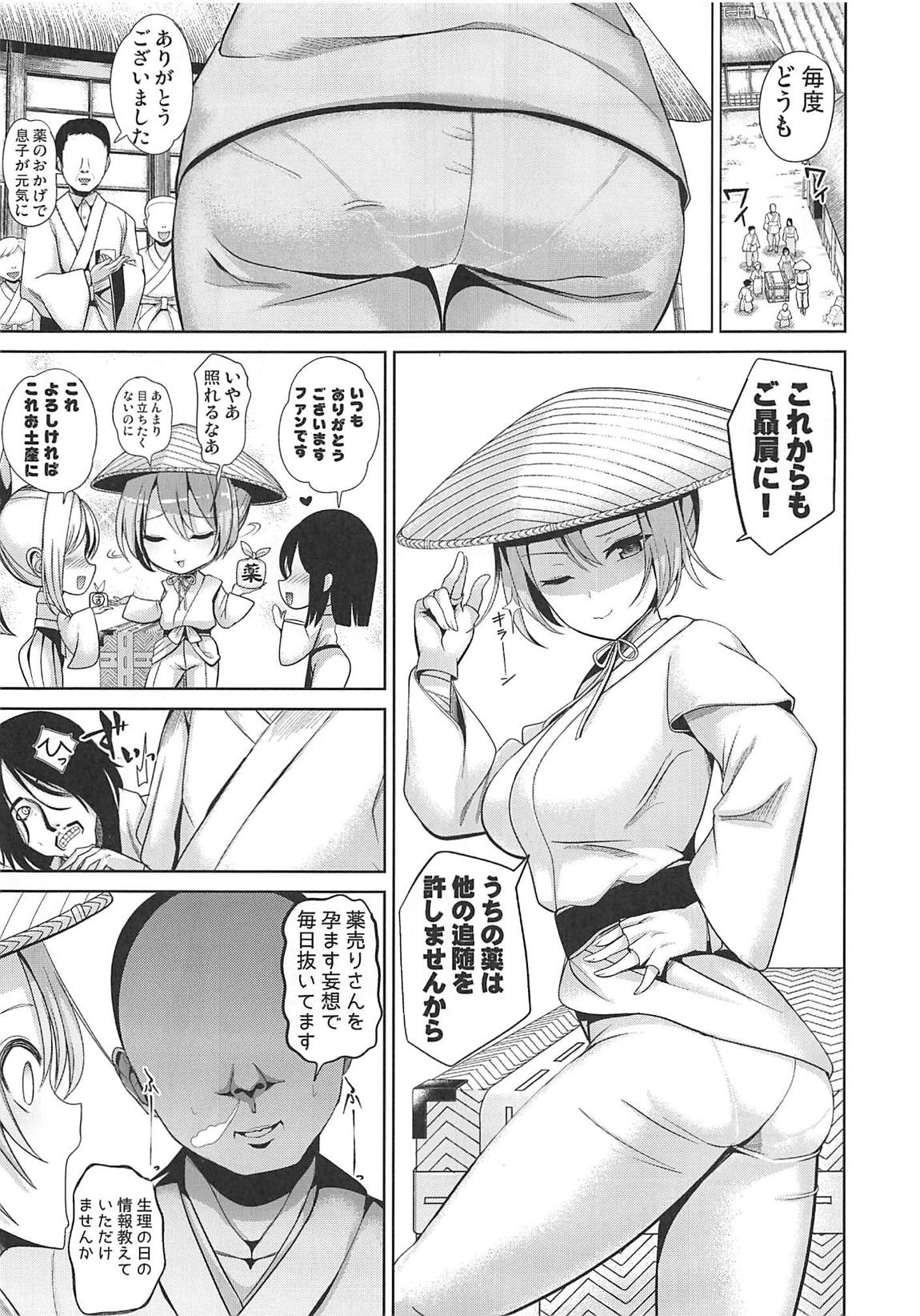 東方壁尻 10 鈴仙・優曇華院・イナバ 2ページ