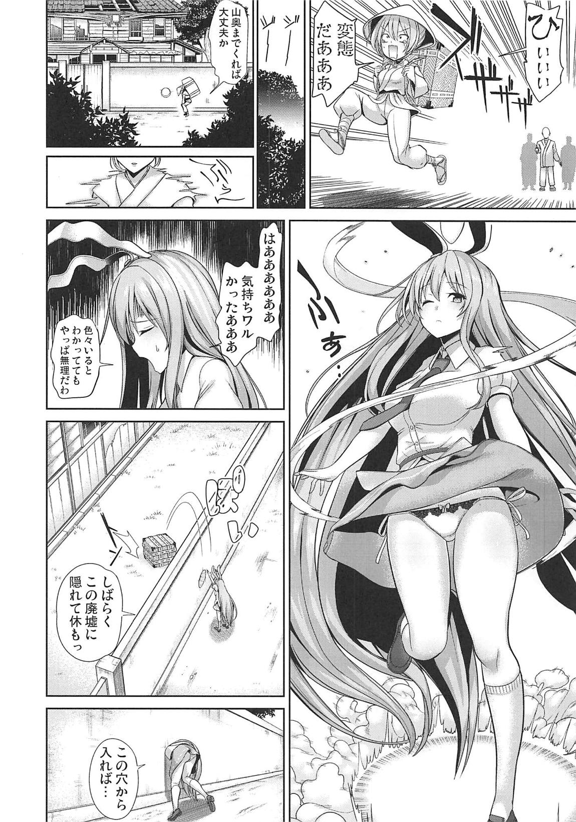 東方壁尻 10 鈴仙・優曇華院・イナバ 3ページ