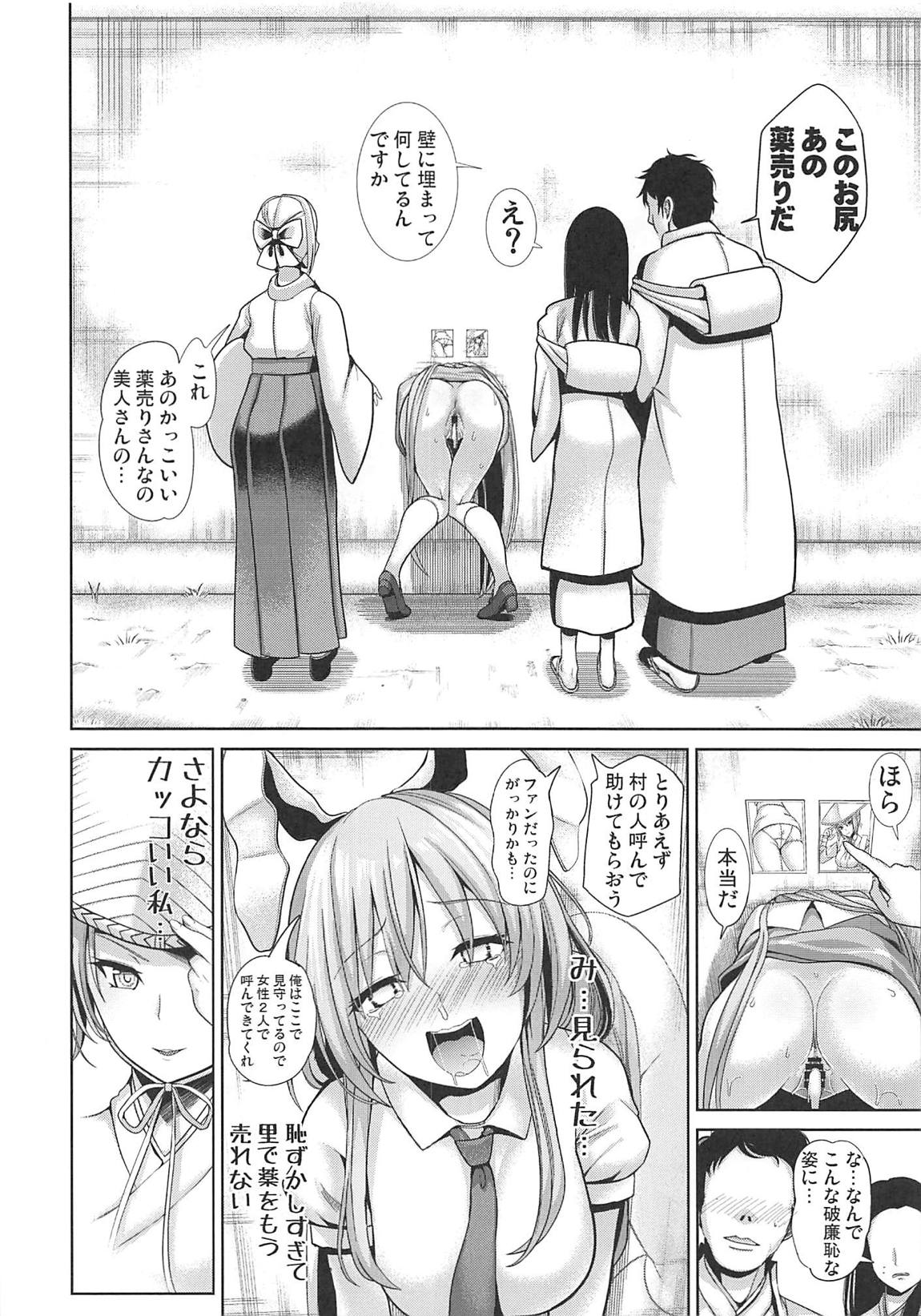 東方壁尻 10 鈴仙・優曇華院・イナバ 21ページ