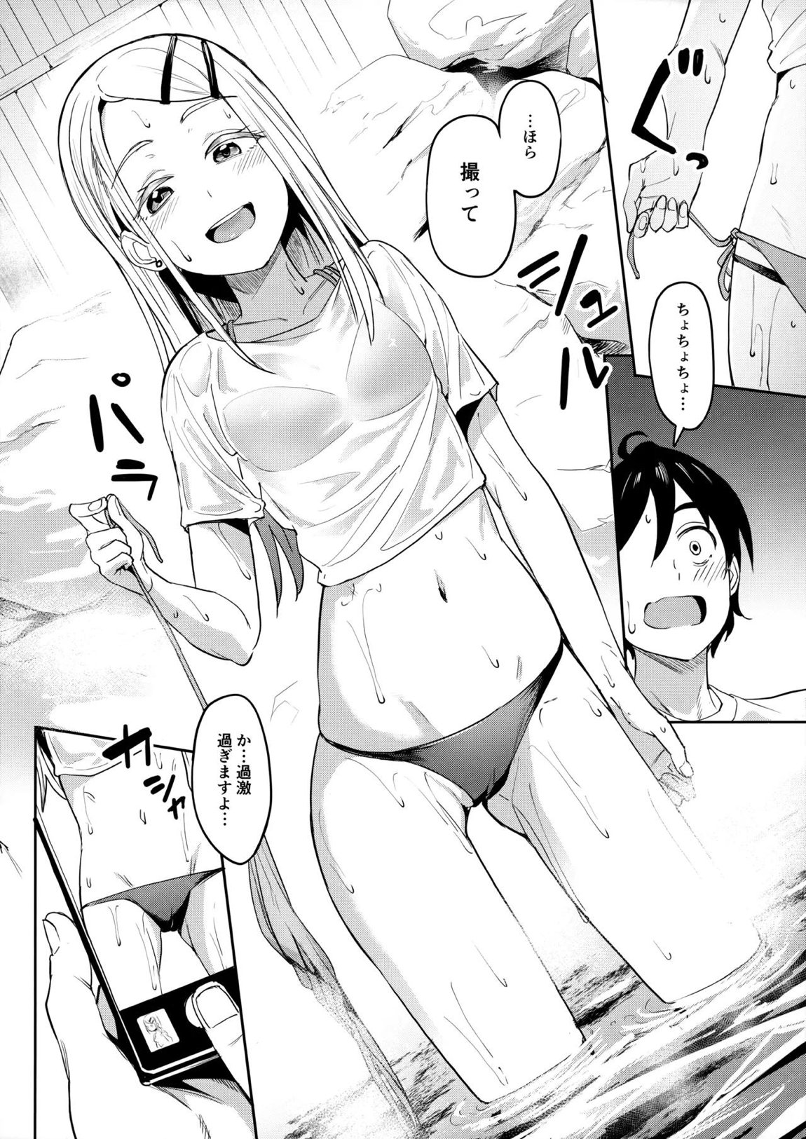 えちマス合同 49ページ