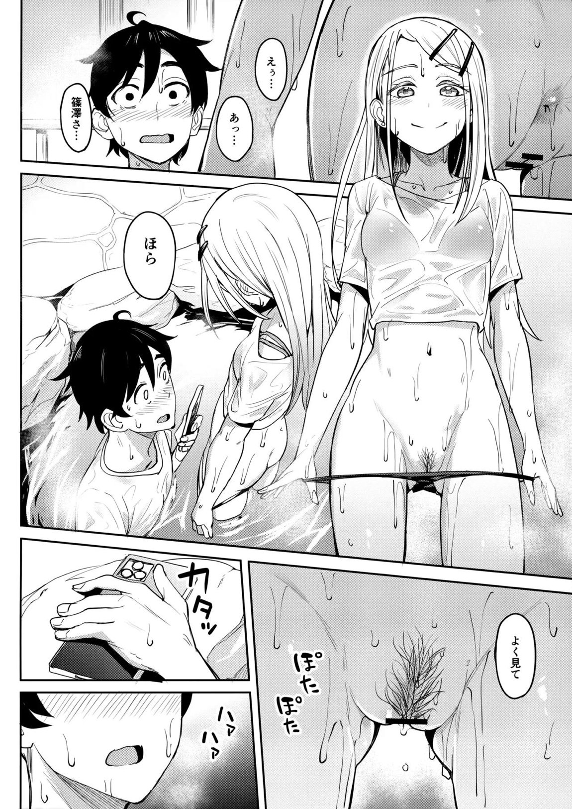 えちマス合同 51ページ