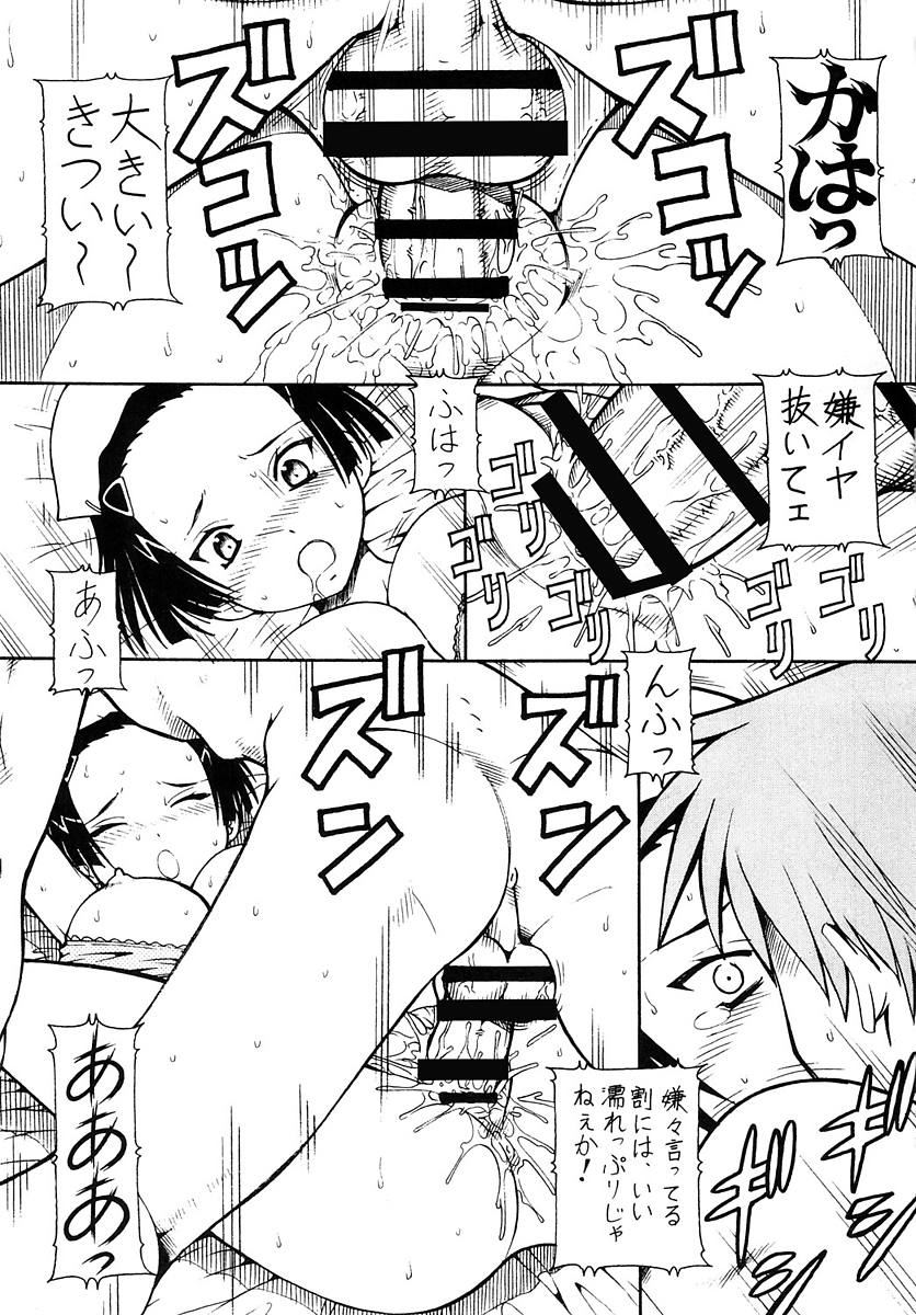 KICHIKU DE PON! 3 上杉謙信御乱心 12ページ