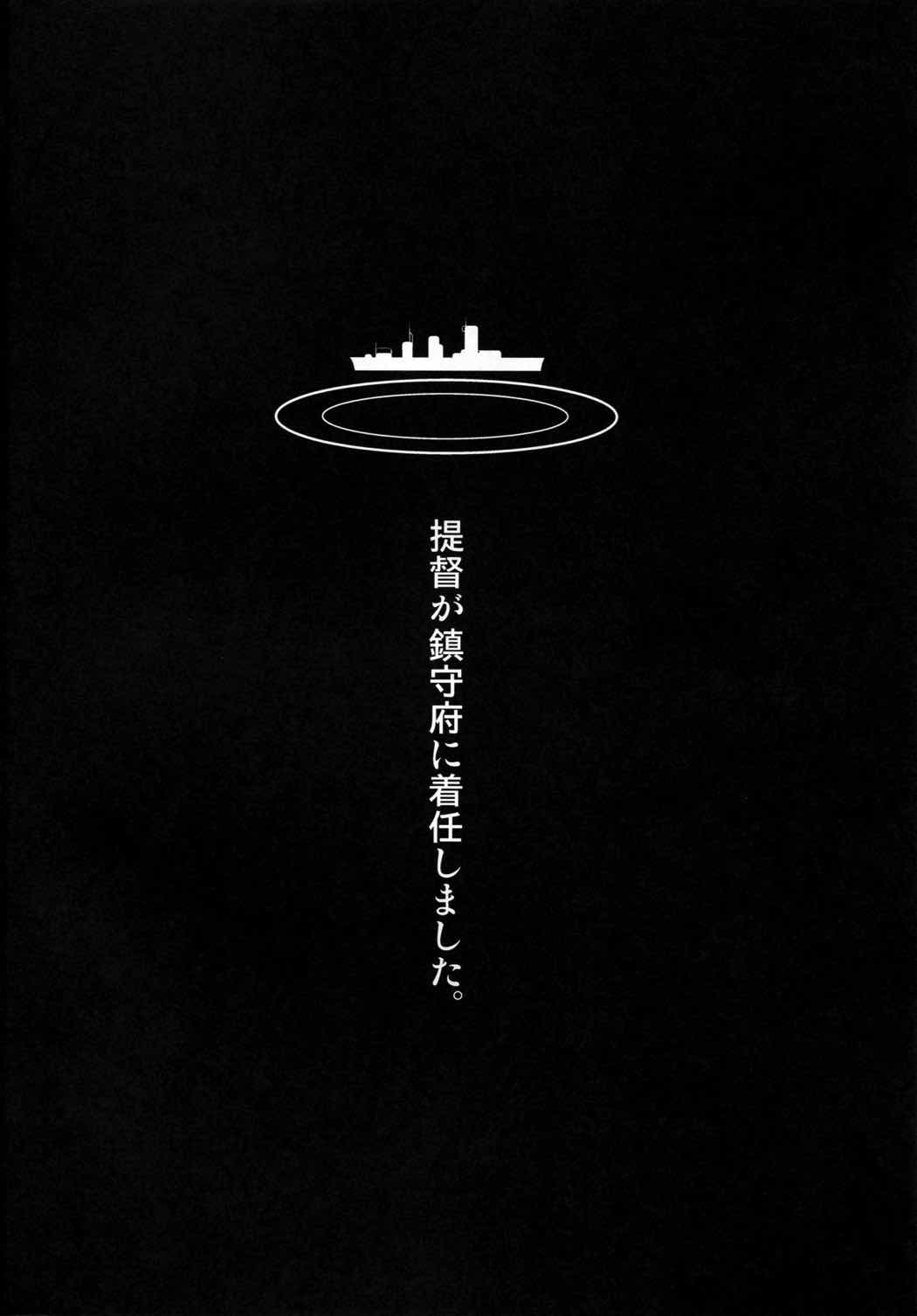 姦態これくしょん・高雄編・改 3ページ